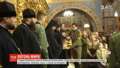 Українські пластуни привезли Віфлеємський вогонь миру у Київ