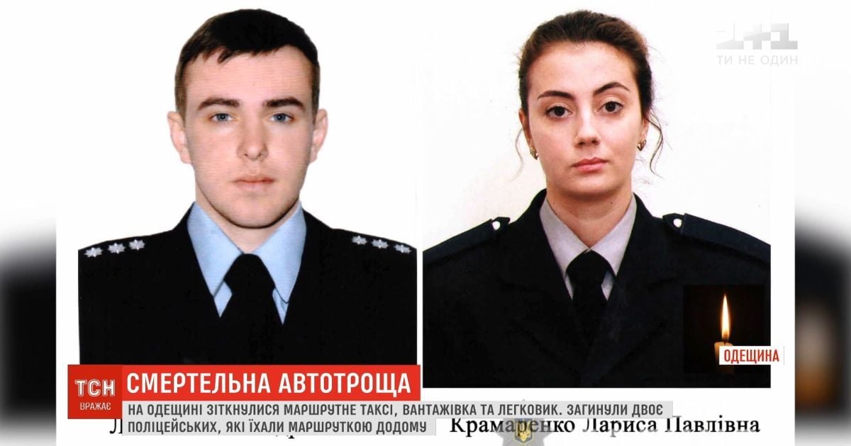 Слідчі Олег Лисюк та Лариса Крамаренко