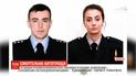 Слідчі Олег Лисюк та Лариса Крамаренко