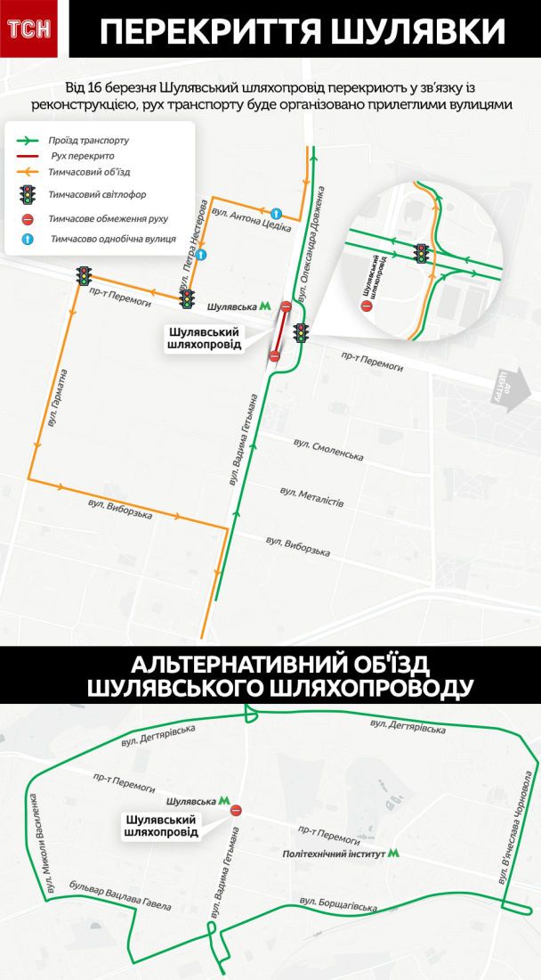  / © ТСН.ua