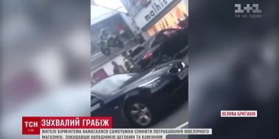 У Британії люди камінням закидали грабіжників ювелірної крамниці