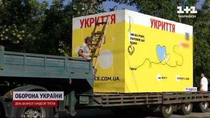 В Одессе установили новые мобильные бетонные укрытия
