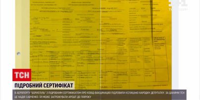 Новости Украины: Надежду Савченко могут арестовать за поддельный COVID-сертификат