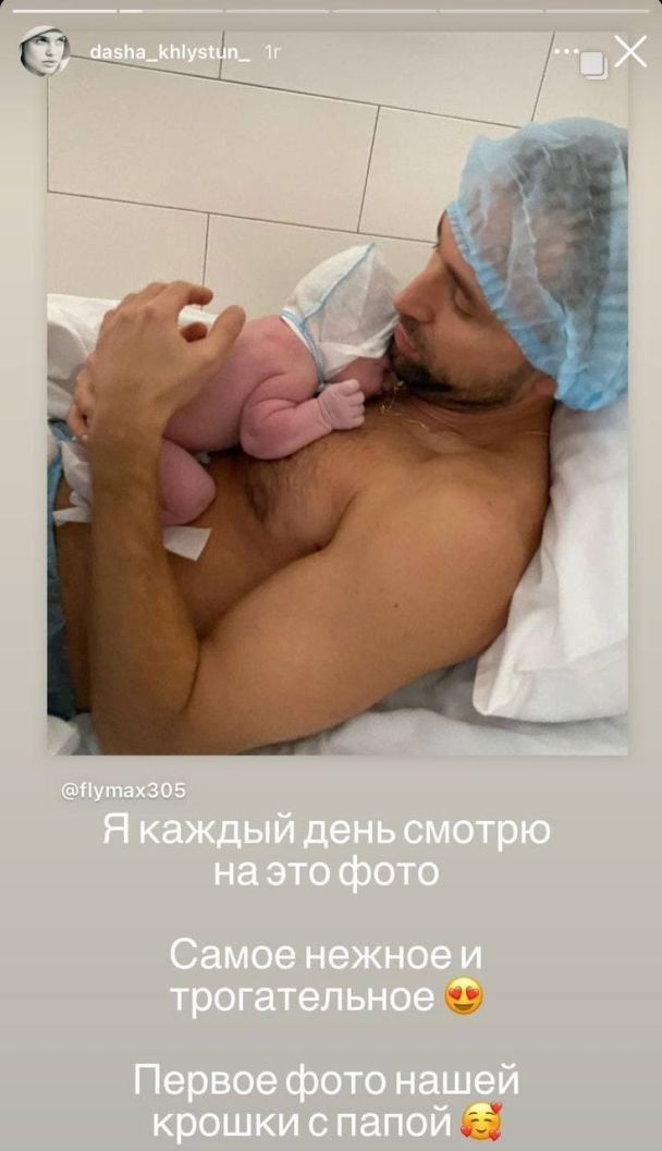 Макс Михайлюк з донькою / © Instagram Даші Хлистун
