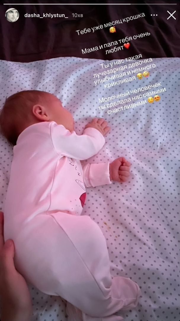 Дочка Даші Хлистун / © Instagram Даші Хлистун