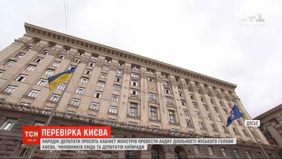 Ткаченко закликав прем'єра провести аудит діяльності міського голови Києва та КМДА