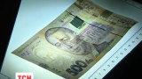 Нацбанк України презентував нову банкноту номіналом п'ятсот гривень