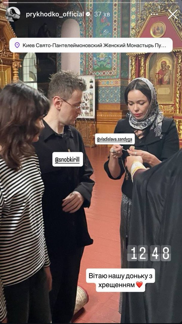 Анастасія Приходько похрестила доньку Нану / © instagram.com/prykhodko_official