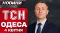 ТСН новости Одессы. День юмора в трауре! Прощание с "лысым из Масок" Владимиром Комаровым!