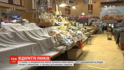 В Киеве 13 продовольственных рынков возобновили свою работу