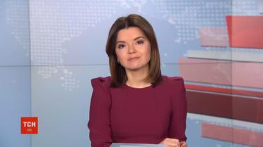 Випуск ТСН.12:00 за 25 січня 2019 року (повна версія)