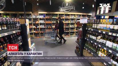 На карантине украинцы стали меньше тратить денег и больше пить алкоголя
