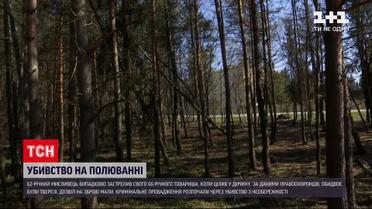 У Львівській області мисливець випадково застрелив 66-річного товариша | Новини України