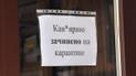 Харківська область потрапила до "червоної" зони: які обмеження діють у регіоні