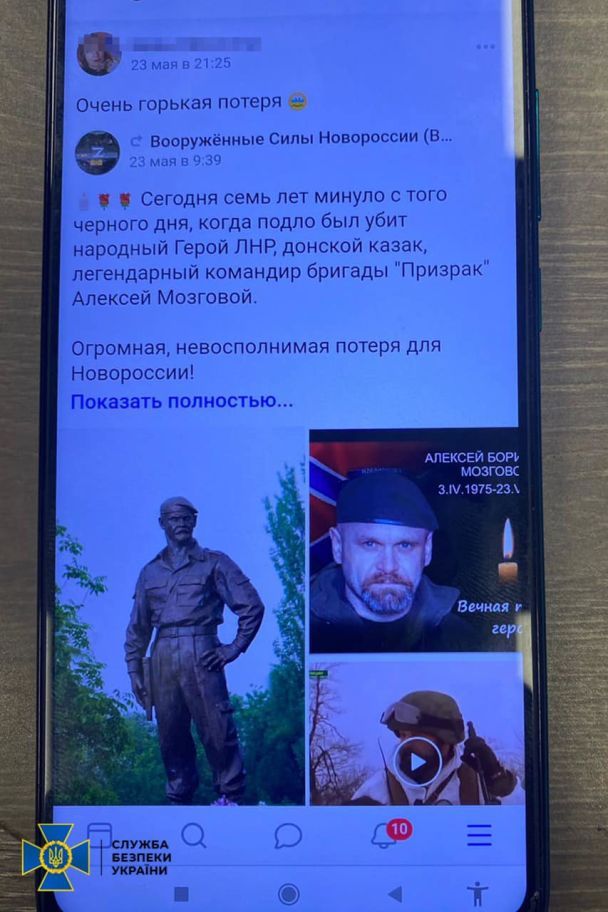  / © Facebook/Управление СБУ во Львовской области