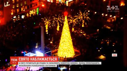 Свято на порозі: різдвяний настрій огортає дедалі більше міст та країн