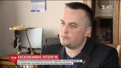 Холодницький не зважатиме на партії, до яких належать депутати, під час розслідування їхніх справ