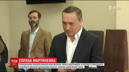 Справа Мартиненка: екс-нардепа за підтримки однопартійців відпустили з-під варти