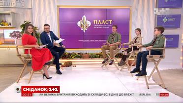 Почему юные активисты не представляют своей жизни без «Пласта» –рассказывают участники движения