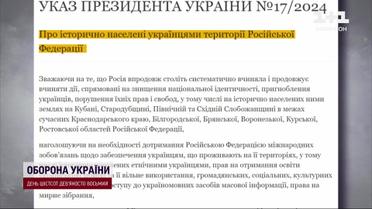 Новий наказ Зеленського! Як зберегти національну ідентичність українців у Росії
