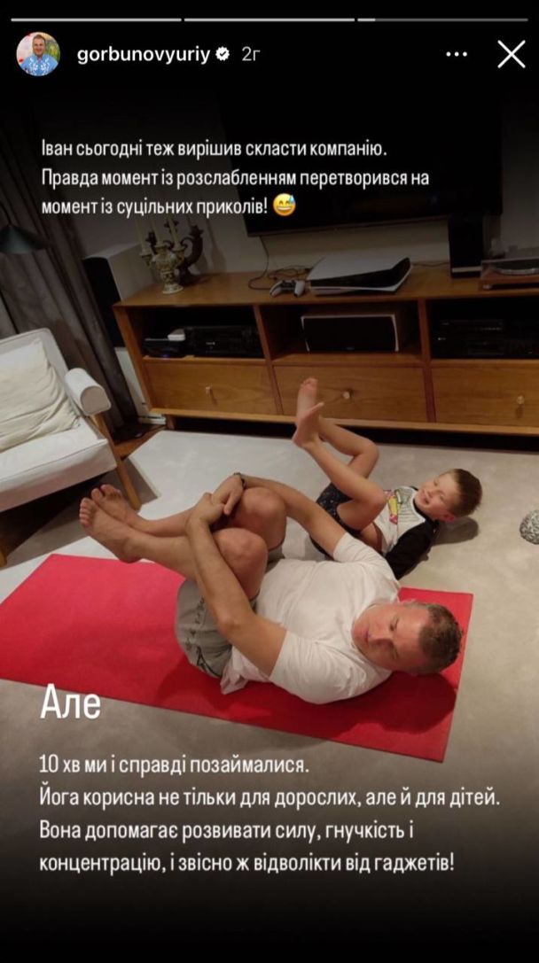 Юрій Горбунов з сином займається йогою / © instagram.com/gorbunovyuriy