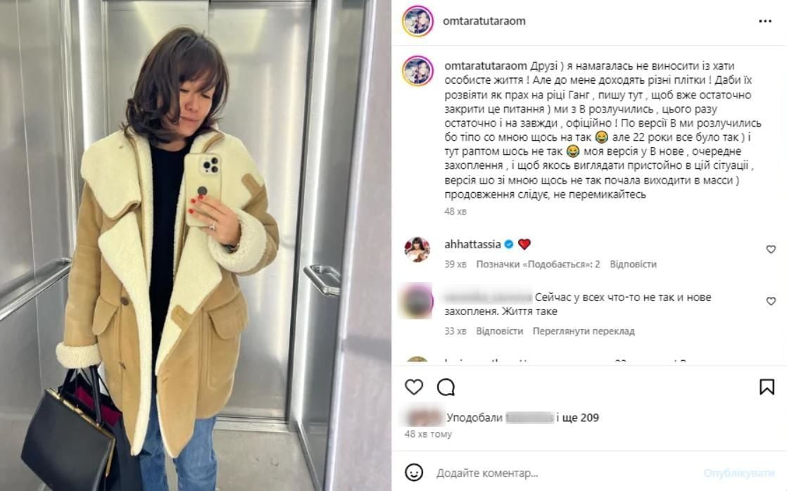 Валид Арфуш и Лидия Петрова развелись / © instagram.com/omtaratutaraom