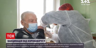 Новости Украины: в регионах началась вакцинация американо-германским препаратом Pfizer
