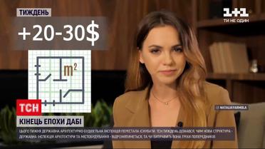 Новости недели: уничтоженный сквер и перекрытый подход к озеру - чем запомнилась ГИАГ украинцам