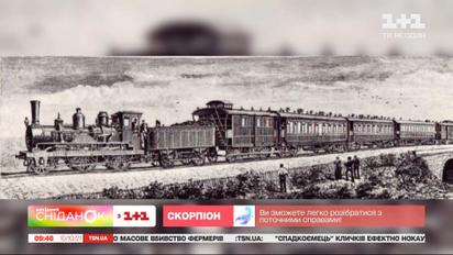 Цікаві факти про "Східний експрес"