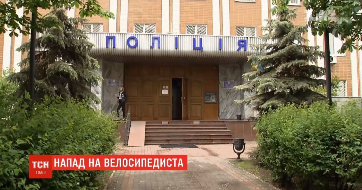 Полиция нашла водителя, который избил велосипедиста на Оболони и вручила ему подозрение