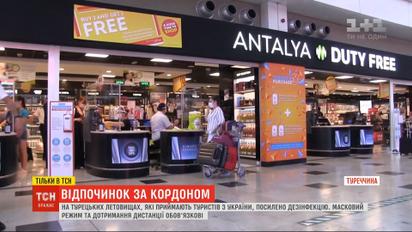 Отдых в Турции: насколько безопасно путешествие для украинских туристов и нужна ли обсервация