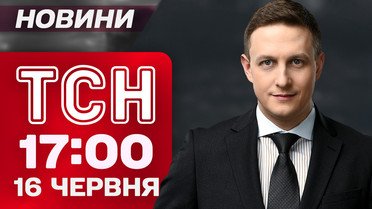 ТСН 17:00 новости 16 июня. Киевлян отравили! Ужас на обменах погибшими! Уклонисты ранили пограничников