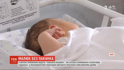 Гроші замість "бебі-бокса": коли і де можна отримати компенсацію