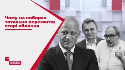 Битва за місцеву владу: чому на виборах тотально перемогли старі обличчя