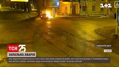 Новини Дніпра: вночі автомобіль врізався в дерево та загорівся