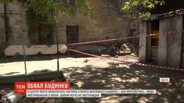 В Одессе рухнул дом, которому около 130 лет - 7 семей остались без дома