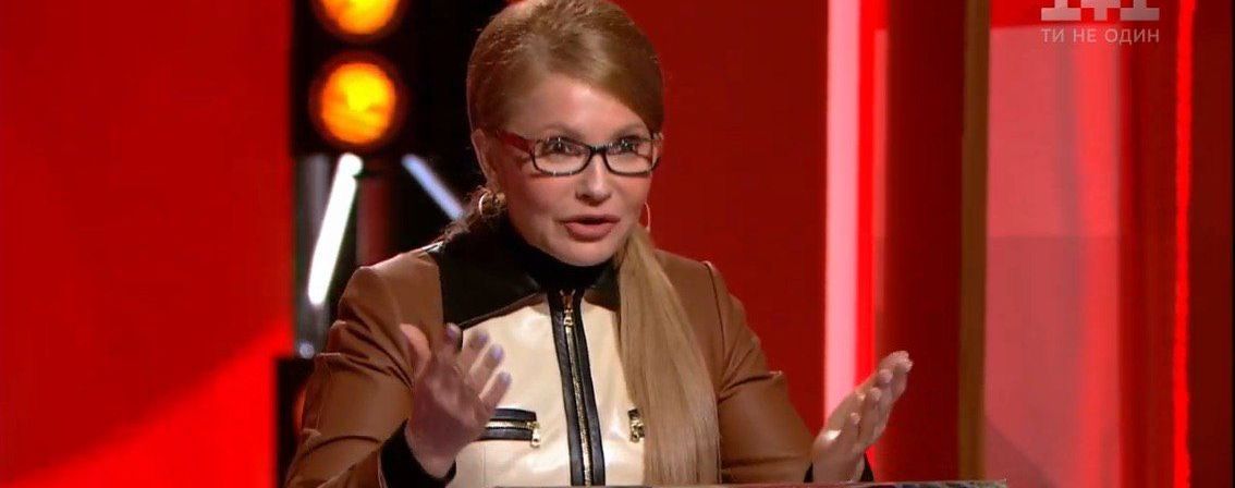 Юлія Тимошенко "стала ведучою" ток-шоу і дізналася, чи задоволена Мосейчук президентством Зеленського