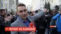 В Киеве возле АП собрался митинг в поддержку Порошенко