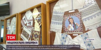 Новости Украины: в Тернополе открыли экспозицию уникальной национальной вышивки 30-40-х годов прошлого века