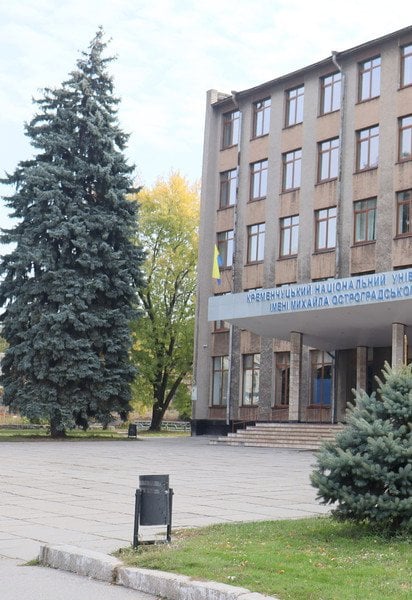 Університет у Кременчуці. Фото: kdu.edu.