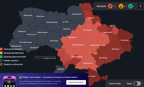 Мапа повітряних тривог в Україні вранці 25 серпня