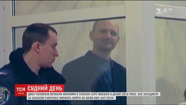 Двом "дніпропетровським терористам" присудили 12 років за ґратами