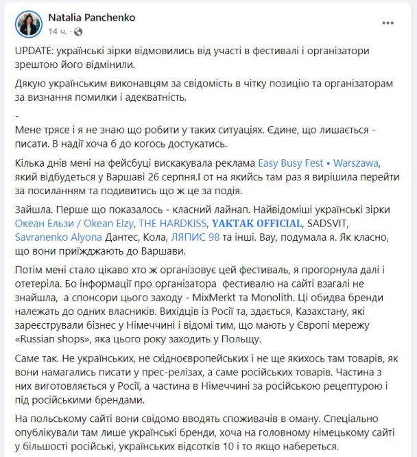 Лідерка української діаспори в Польщі розповіла про причетність росіян до заходу / © facebook.com/nataszita