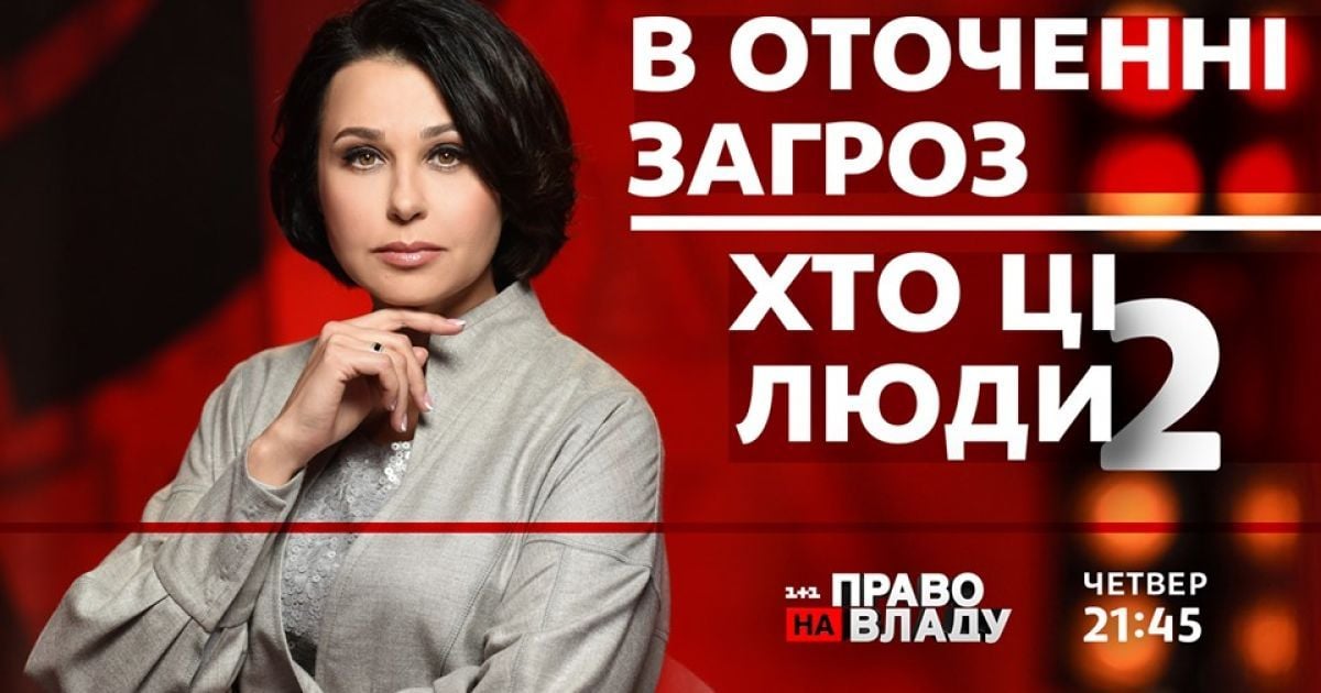 Порушене перемир’я на Донбасі і зустріч "нормандських радників" у Берліні - тема сьогоднішнього ток-шоу "Право на владу"