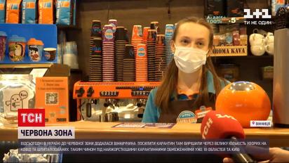Коронавирус в Украине: как будут работать школы и транспорт в "красной" Винницкой области