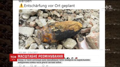Столицю Німеччини поставив на вуха снаряд часів Другої Світової війни