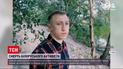 Новини України: що відбувалося в день, коли Віталій Шишов вийшов на пробіжку і не повернувся