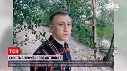 Новини України: що відбувалося в день, коли Віталій Шишов вийшов на пробіжку і не повернувся