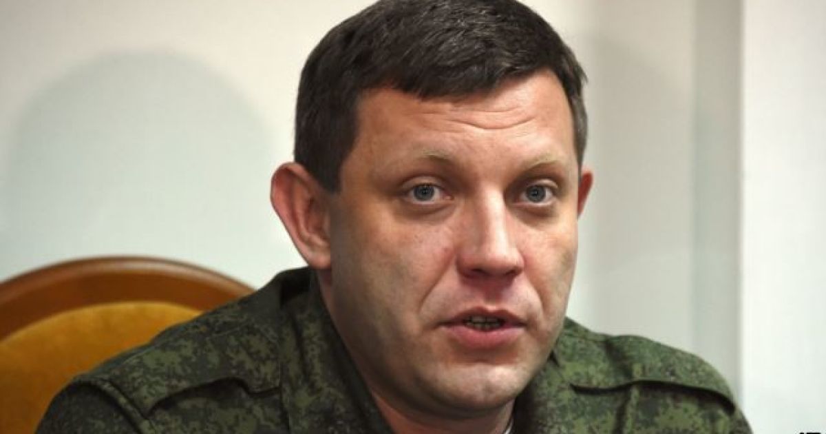 Захарченко заговорил о независимости псевдореспубликы