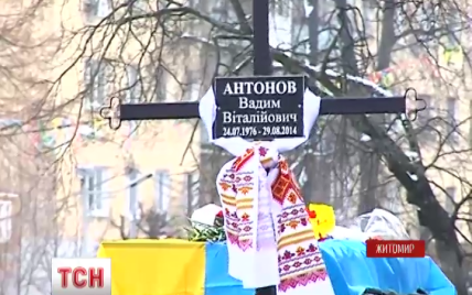 В Житомире похоронили бойца "Донбасса", который одним из первых пошел на фронт